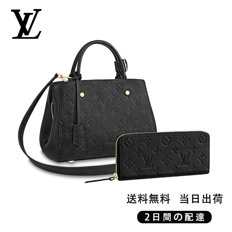 モンテーニュ BB 長財布 2点セット お得 Ref:M41053+M60171