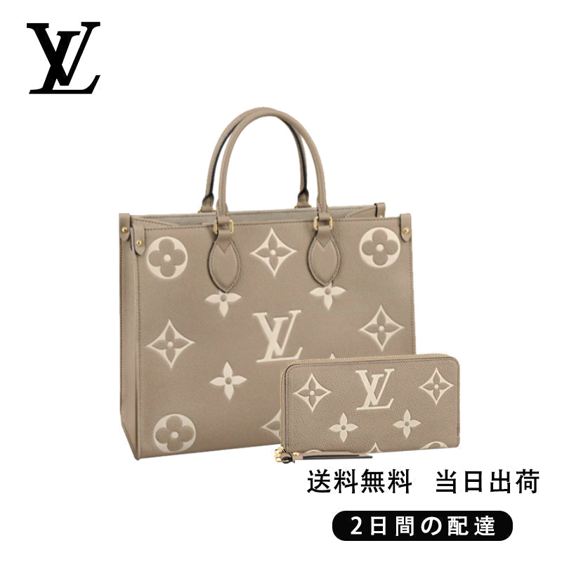 ジッピー・ウォレット 長財布 2点セット お得  Ref:M45494+M69794