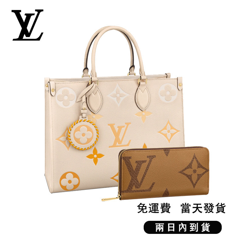 オンザゴー MM 長財布 2点セット お得 Ref:M45717+M69353