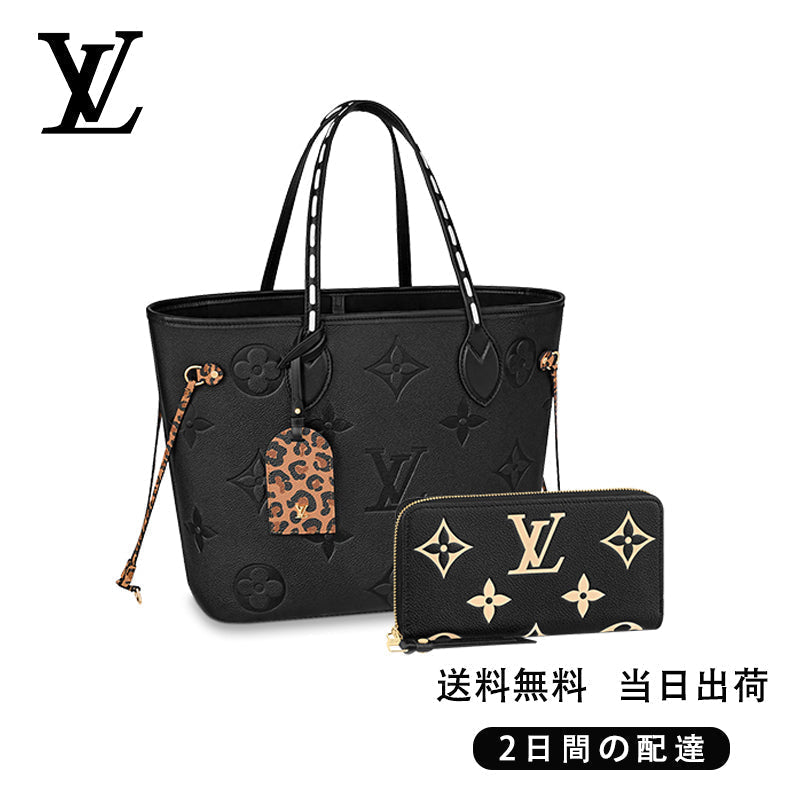 ジッピー・ウォレット 長財布 2点セット お得  Ref:M45856+M80481