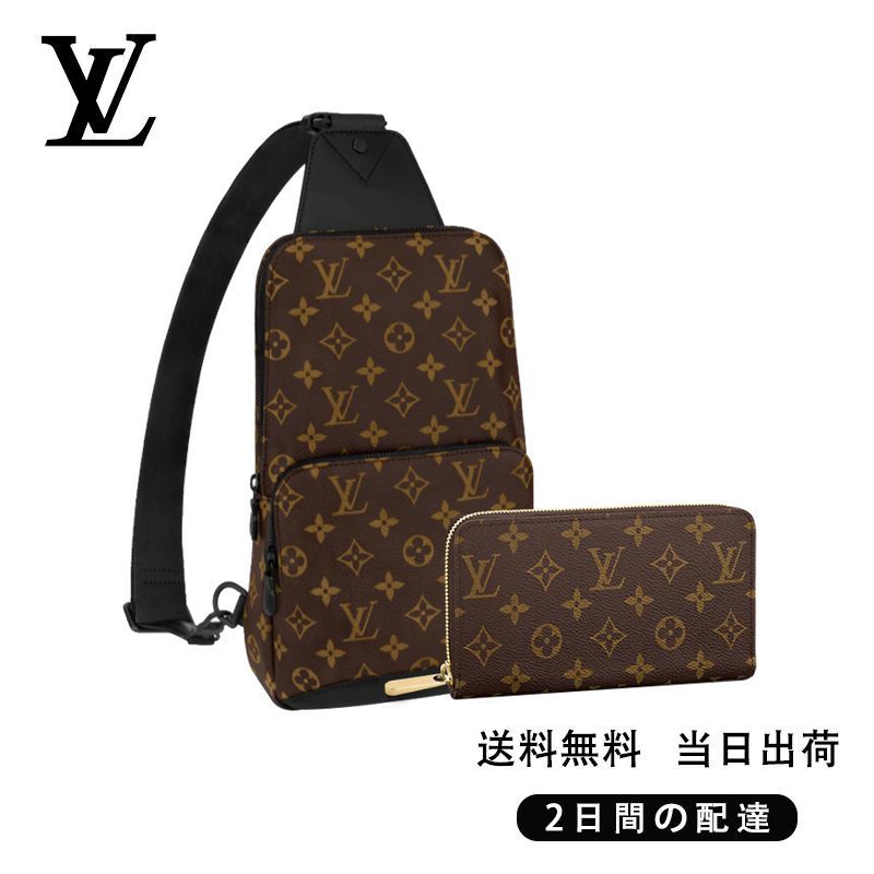アヴェニュー・スリングバッグ 長財布 2点セット お得 Ref:M45897+M60017