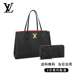 ロックミー・ショッパー 長財布 2点セット お得 Ref:M57345+M61864
