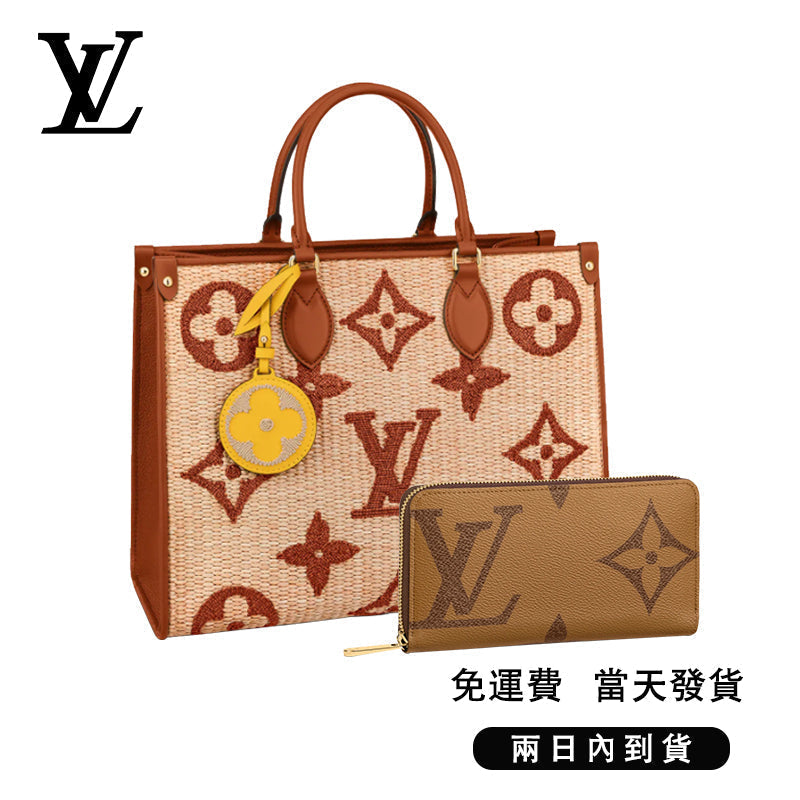 オンザゴー MM 長財布 2点セット お得 Ref:M57707+M69353
