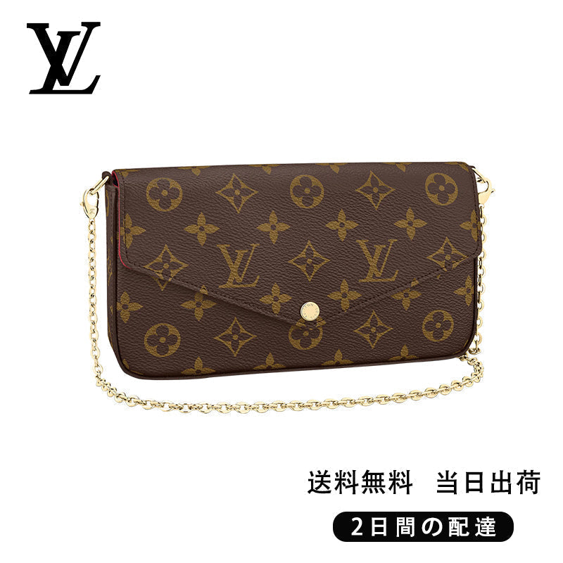 ポシェット・フェリシー Ref:M61276