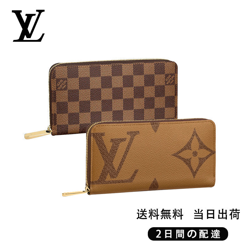 ジッピー・ウォレット 長財布 2点セット お得  Ref:M69353+N41661