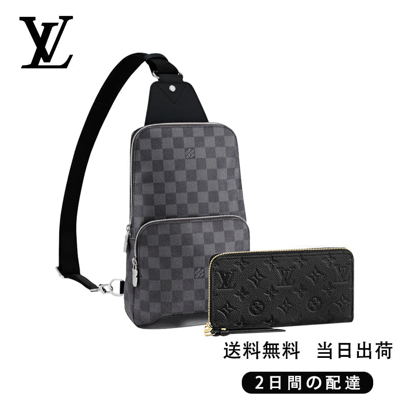 アヴェニュー・スリングバッグ 長財布 2点セット お得 Ref:N41719+M61864